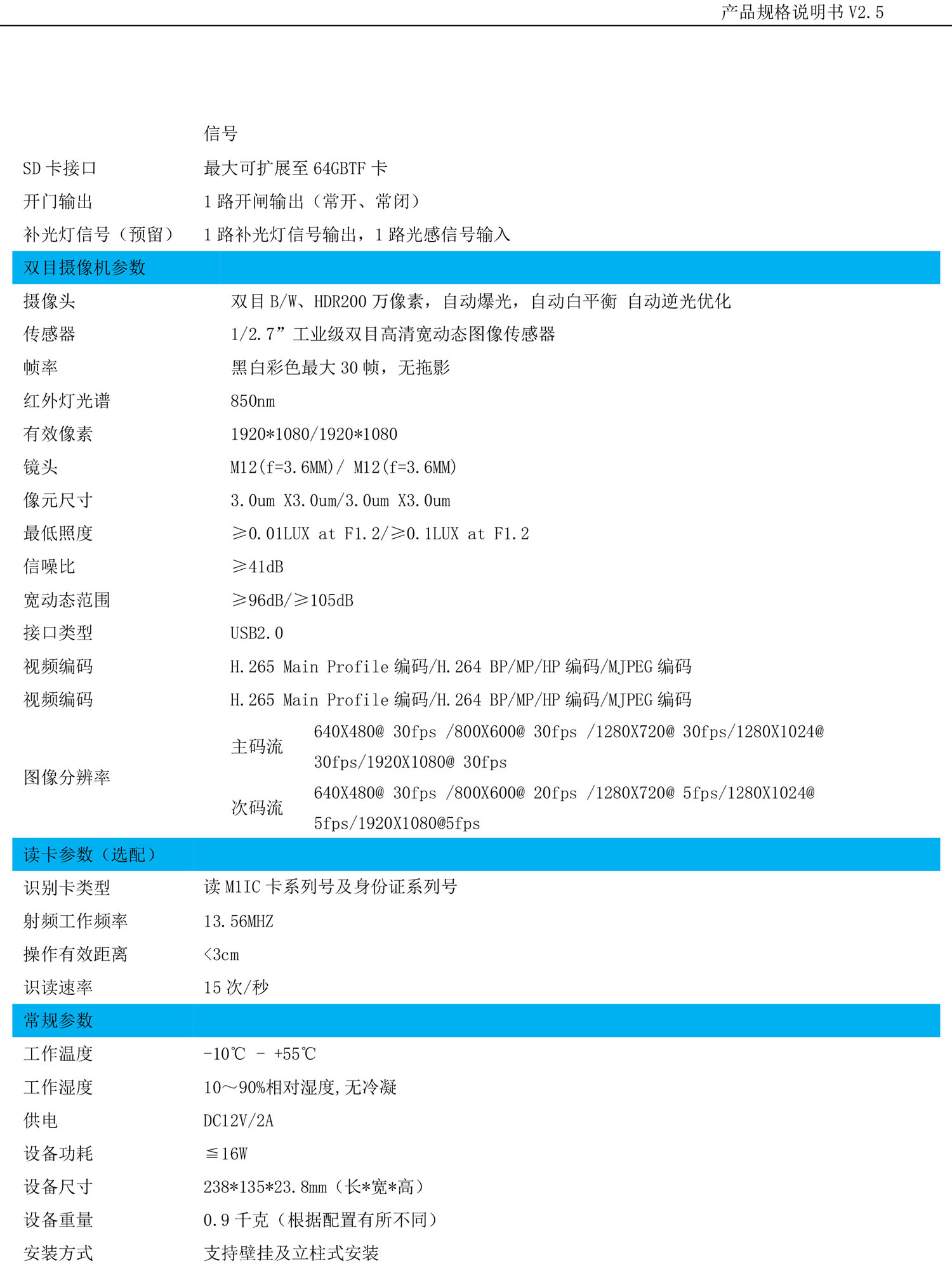 QY-3001規格書-3.jpg